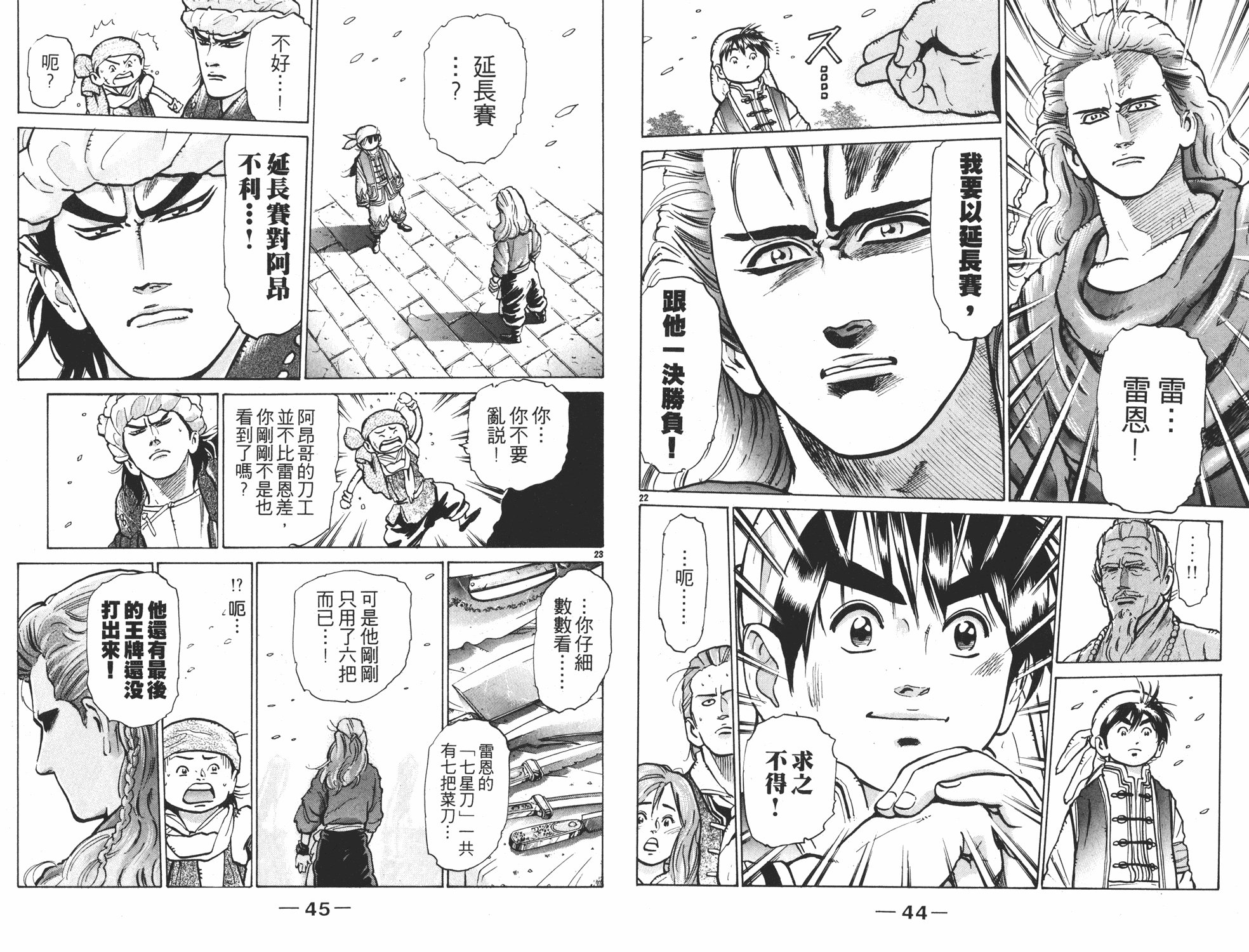 第8卷