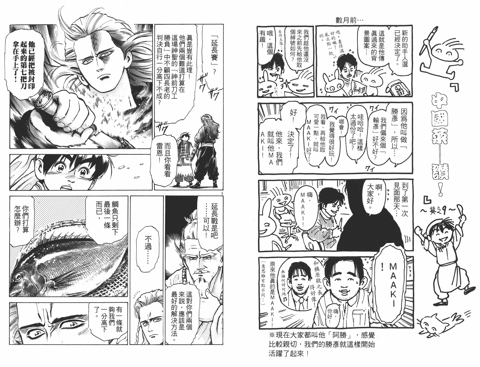 第8卷