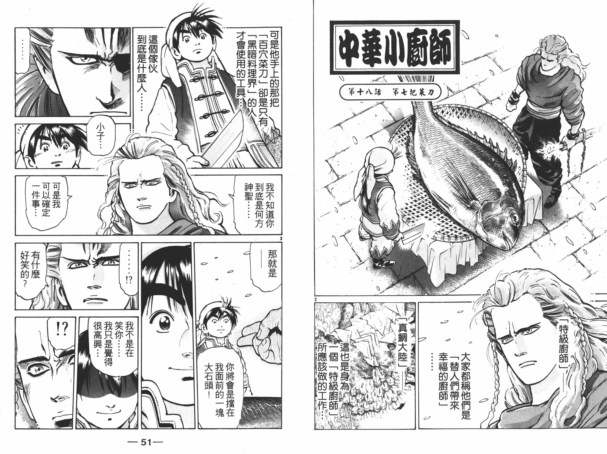 第8卷