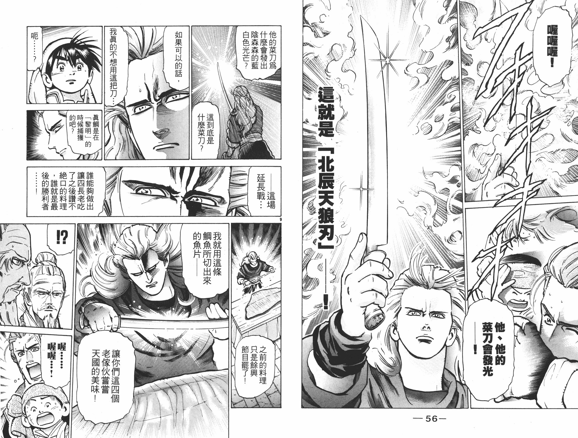 第8卷