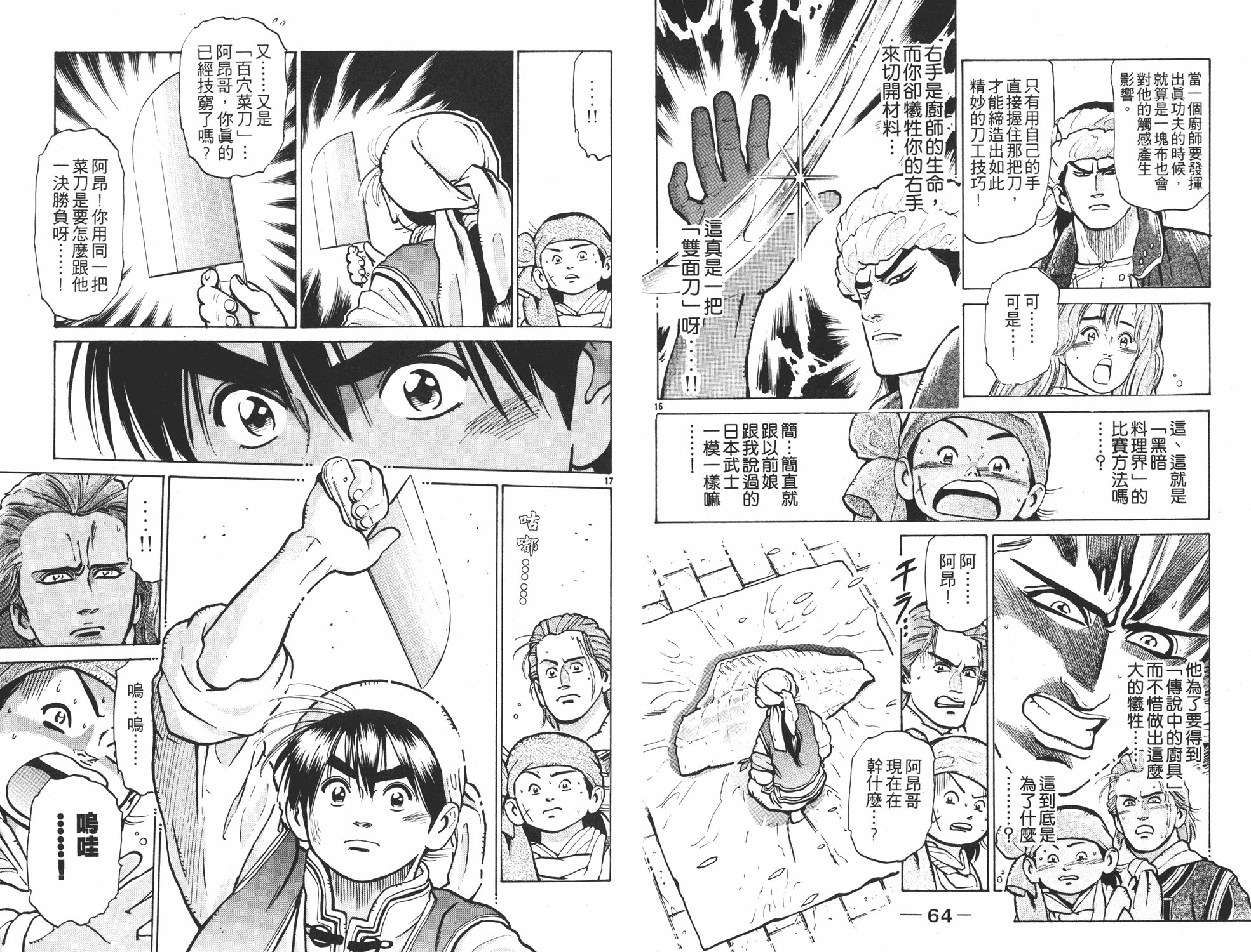 第8卷