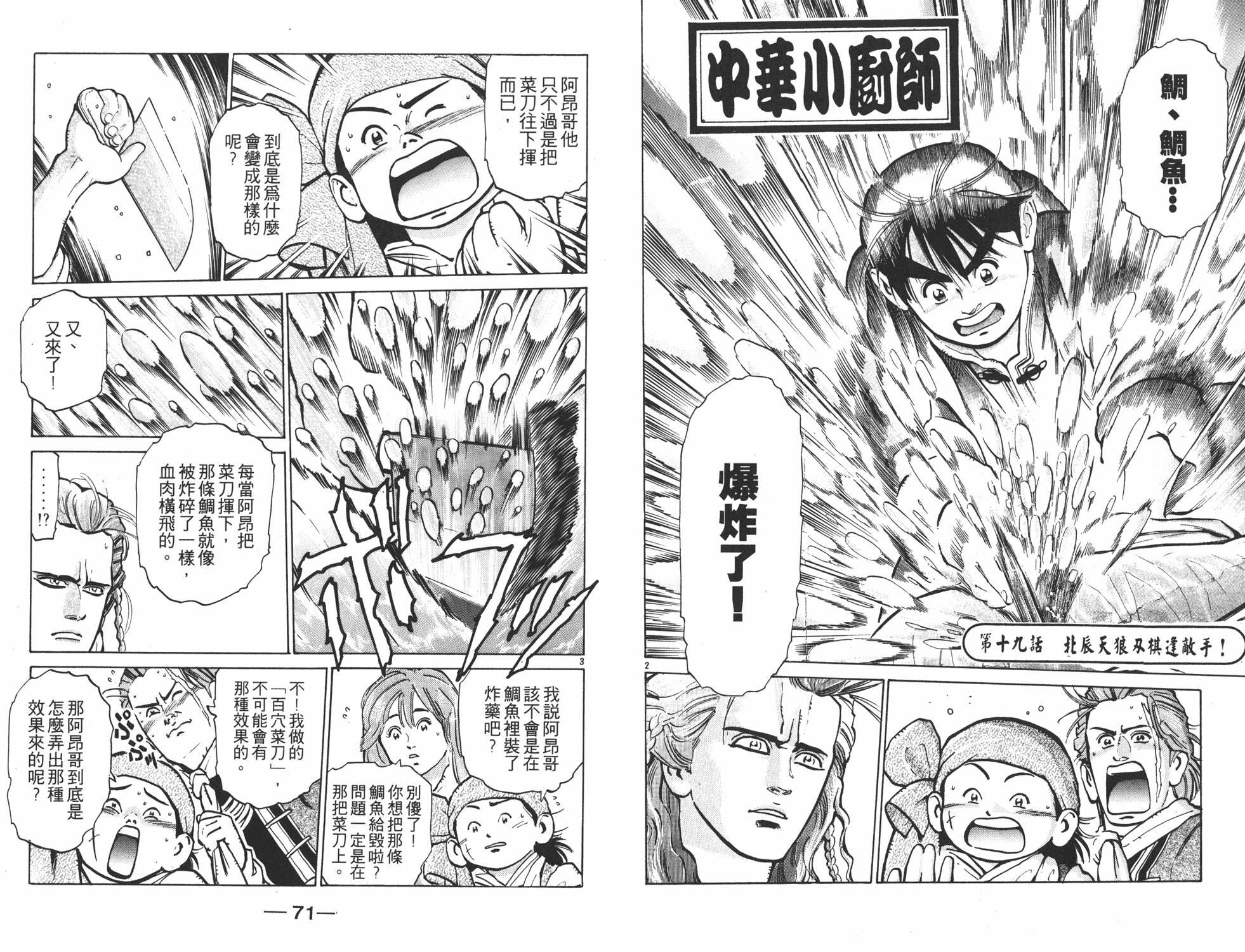 第8卷