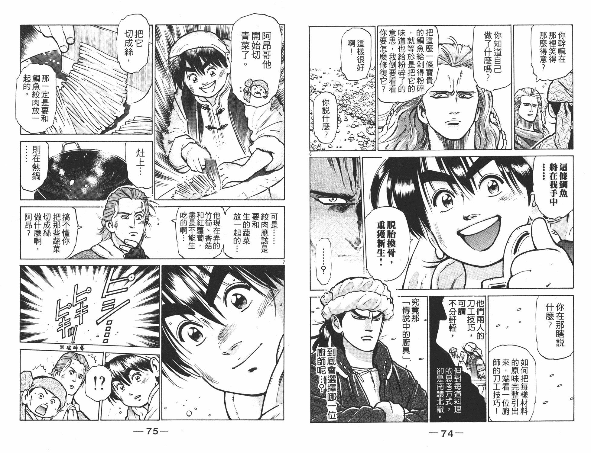 第8卷