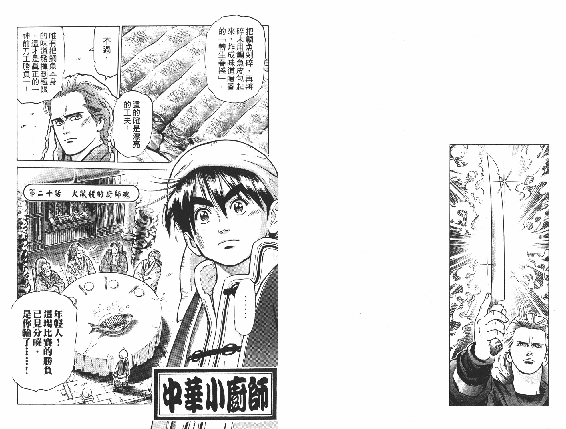 第8卷