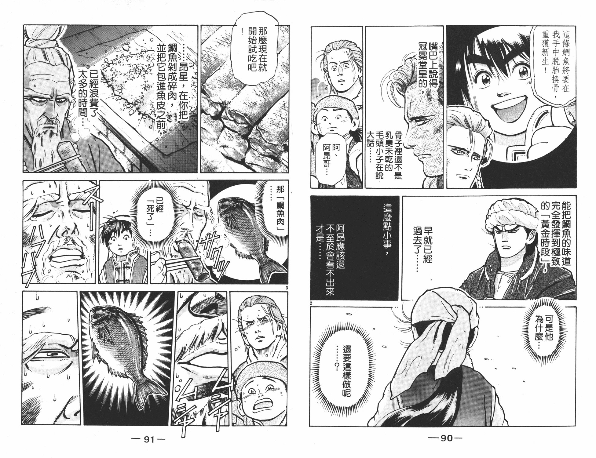第8卷