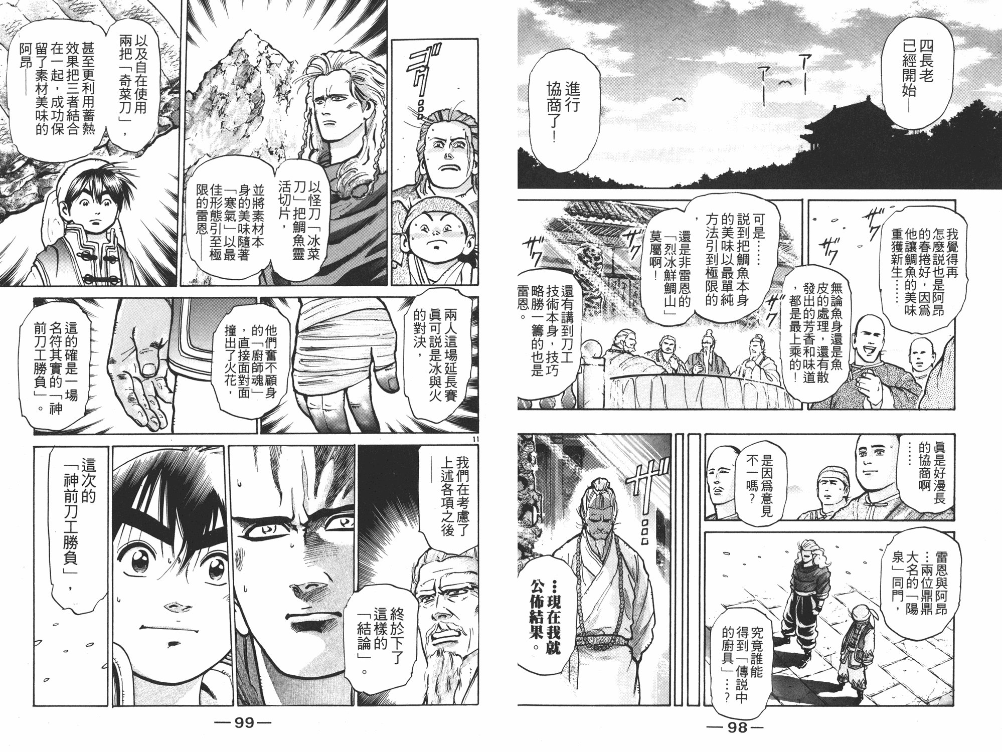 第8卷