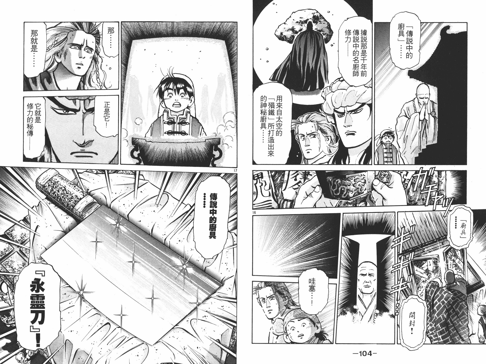 第8卷
