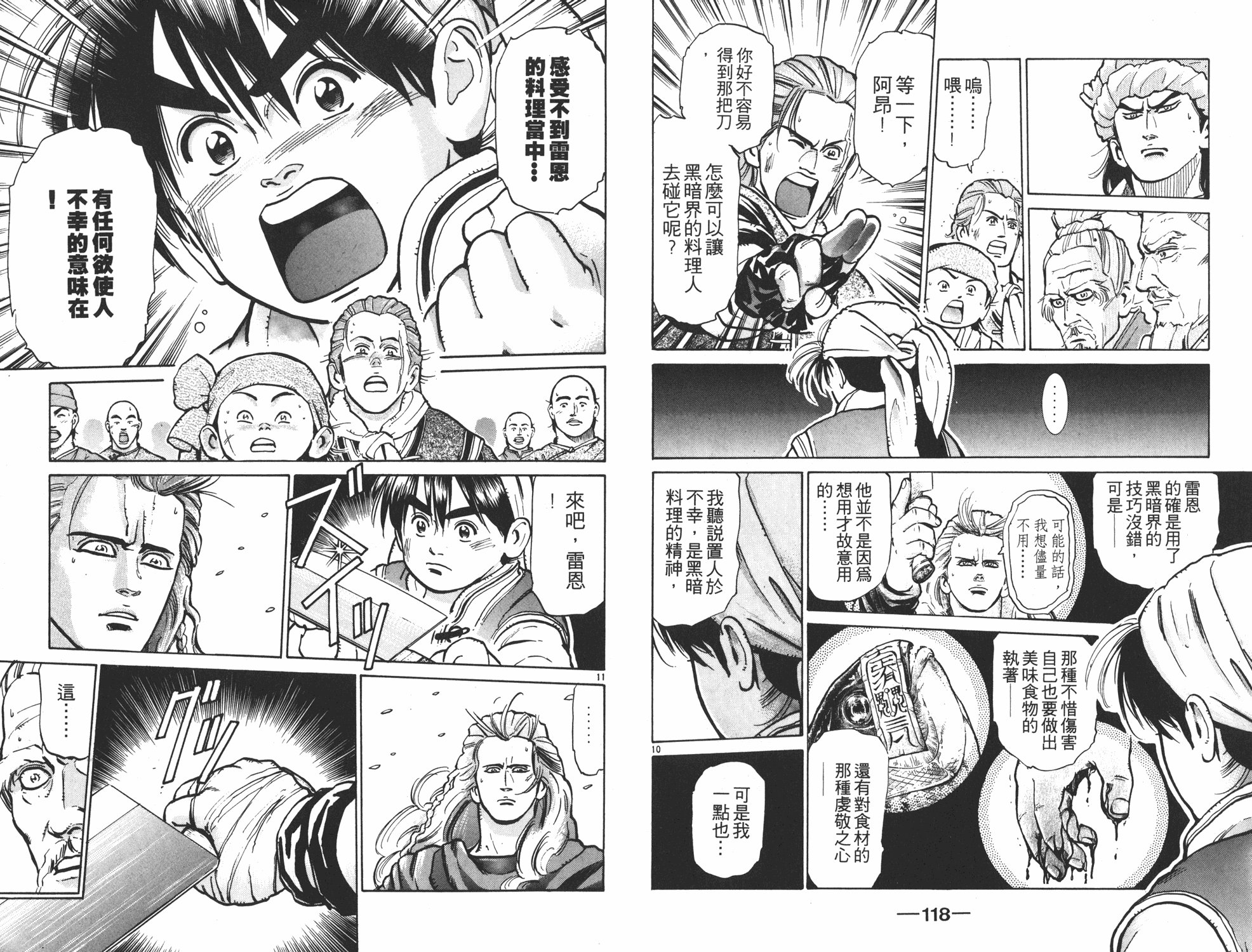 第8卷
