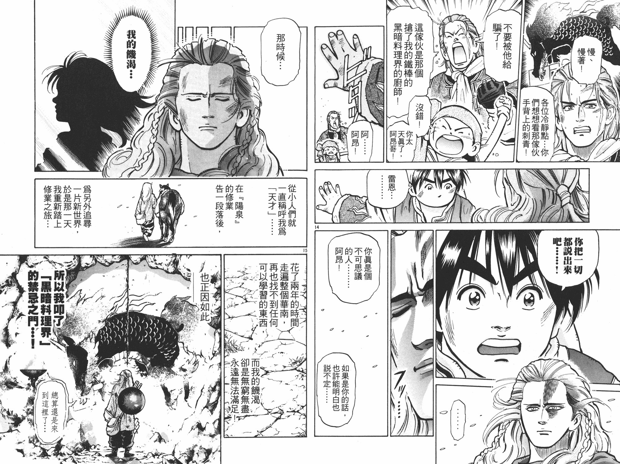 第8卷