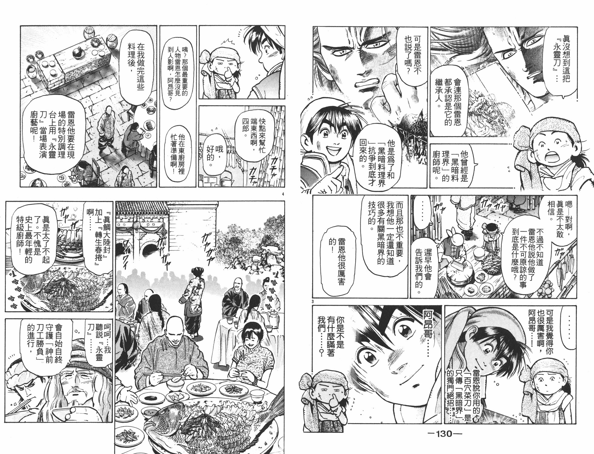 第8卷
