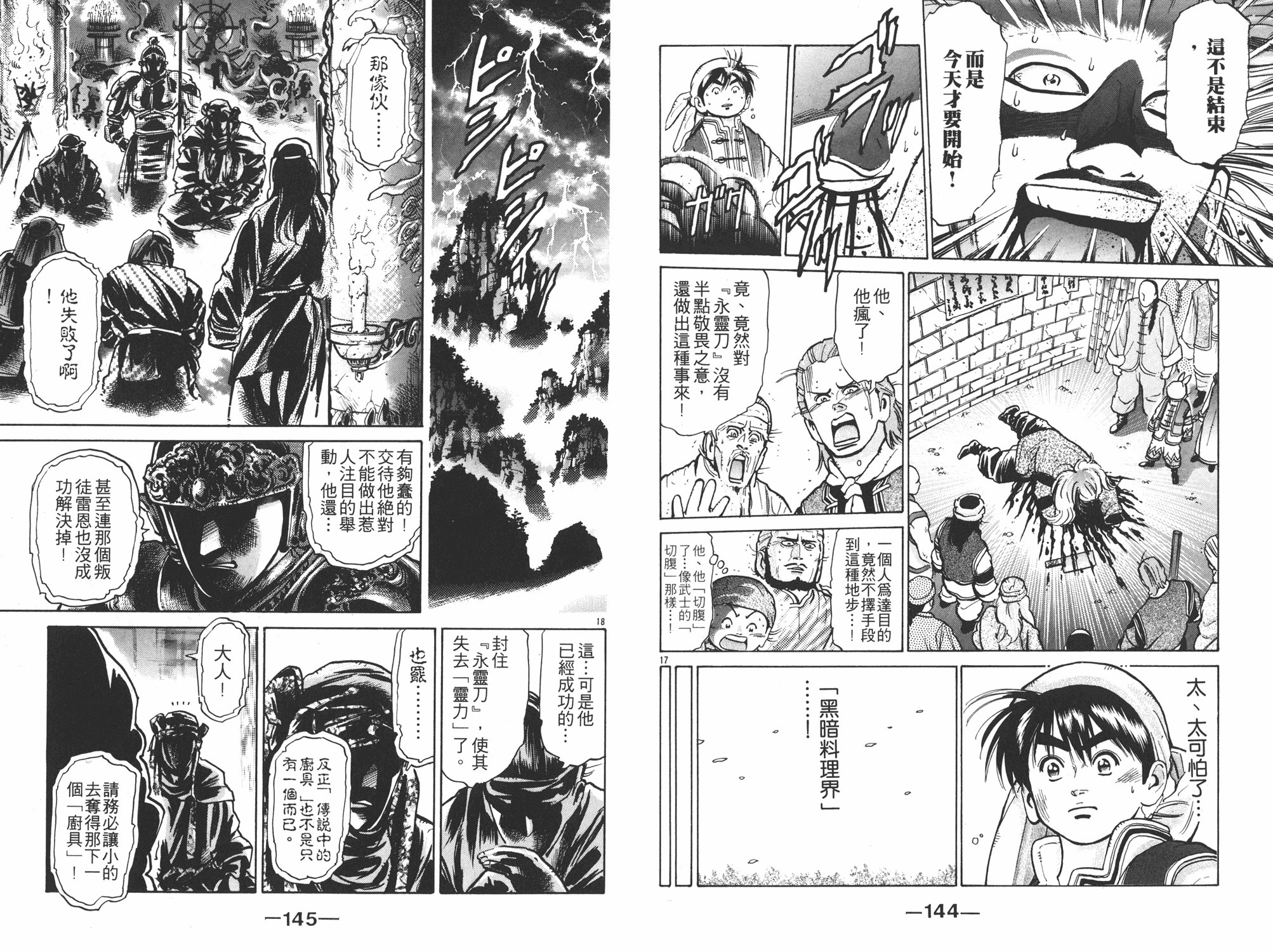 第8卷