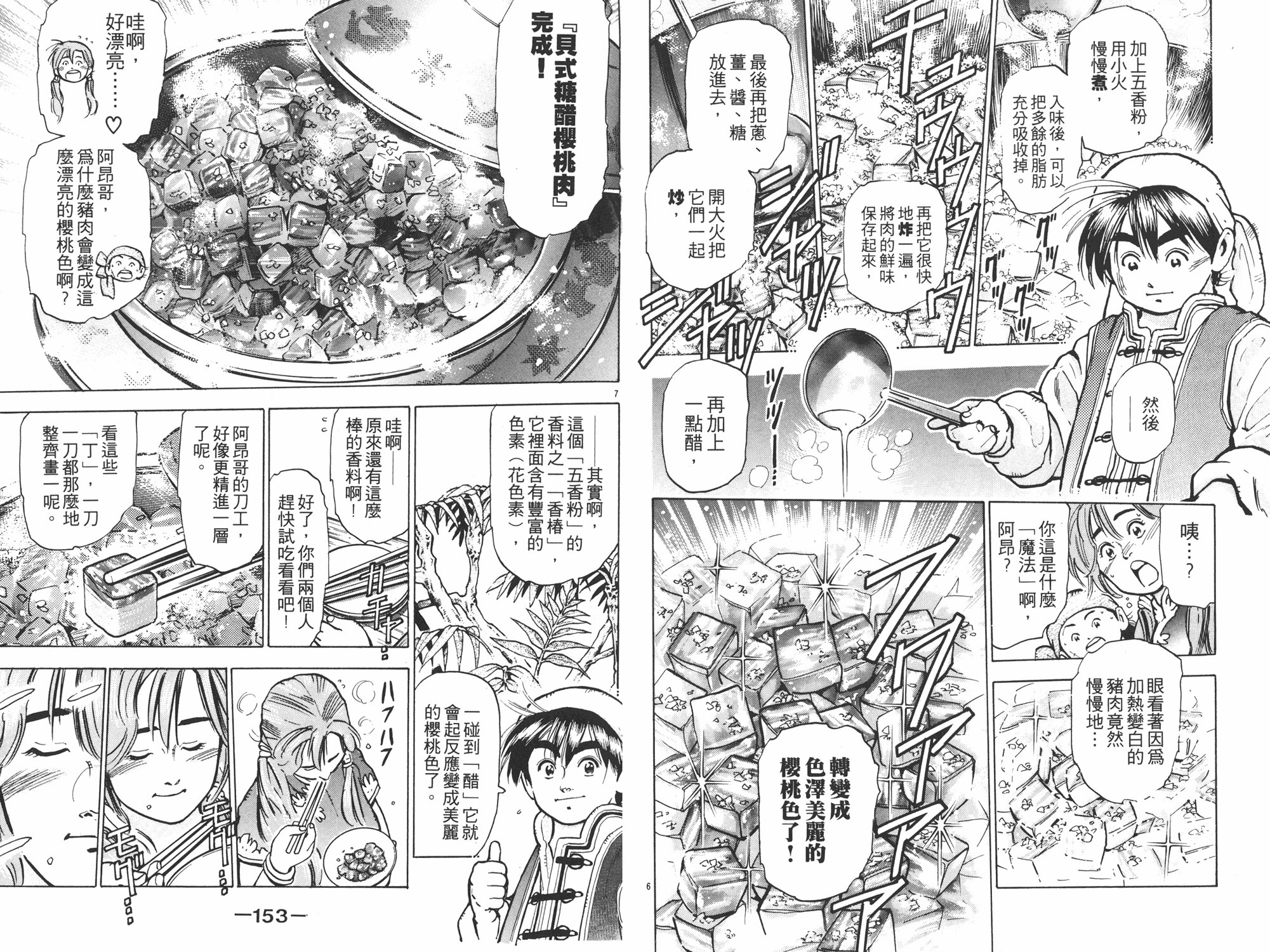 第8卷