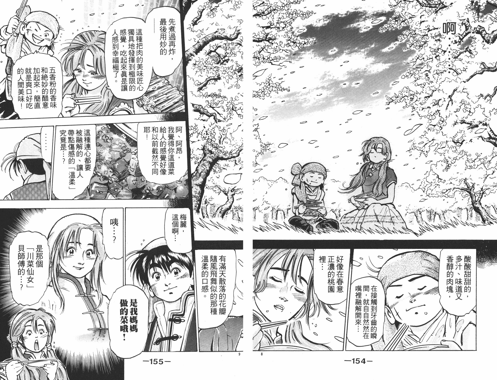 第8卷