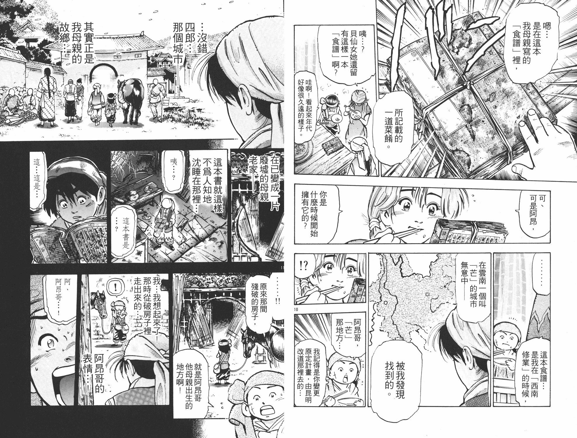 第8卷