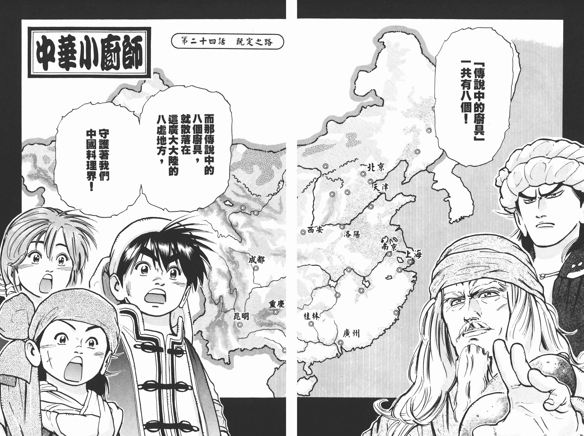 第8卷