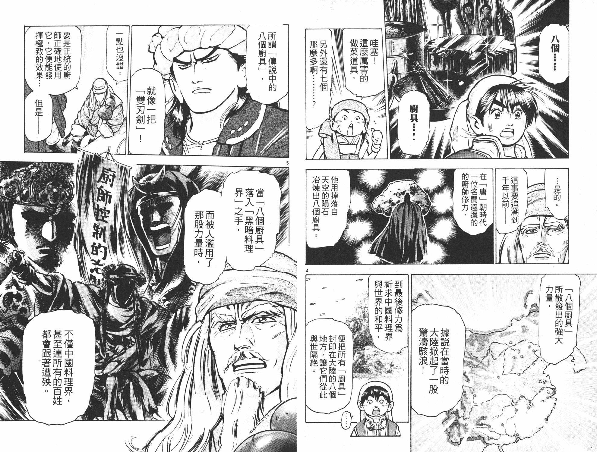 第8卷
