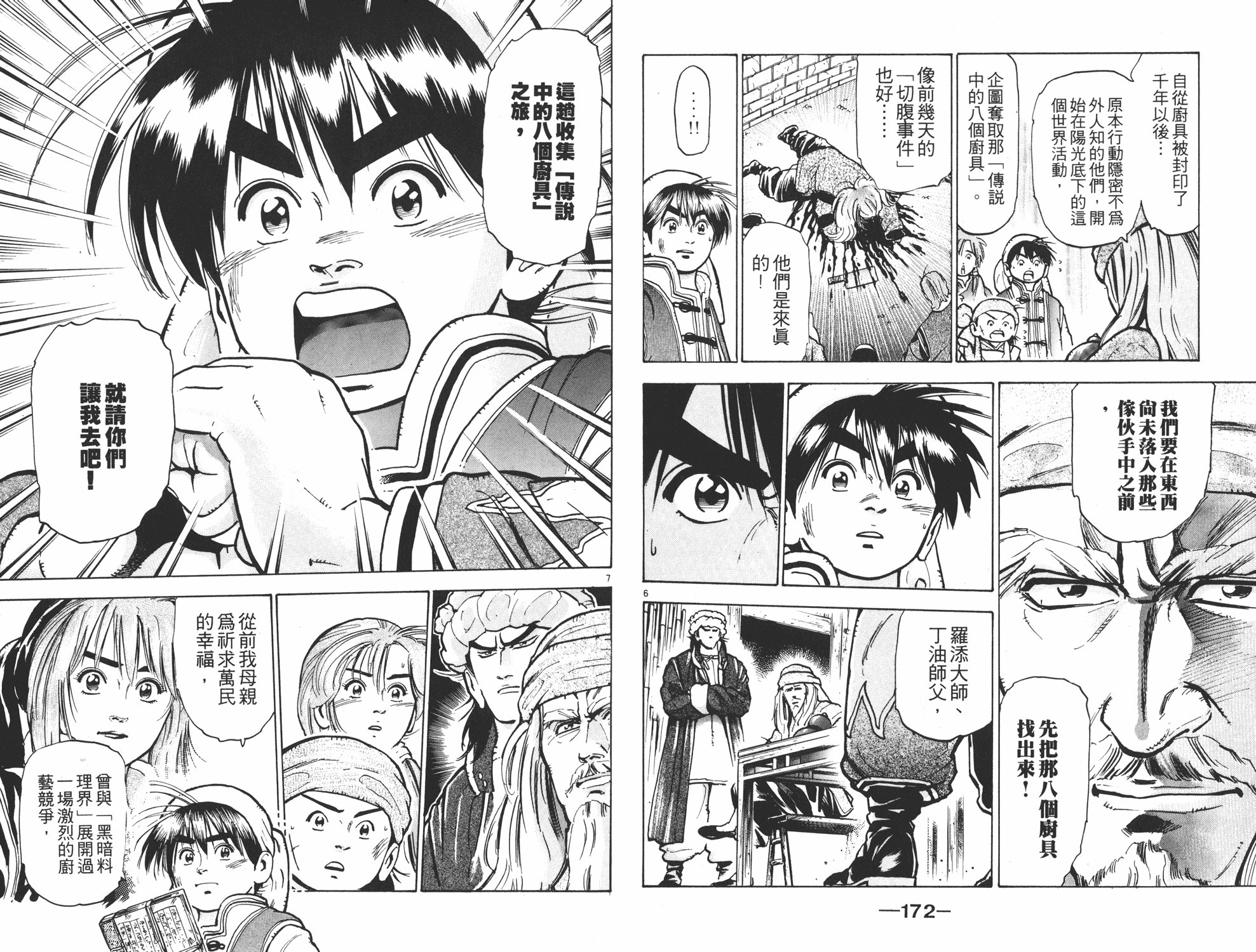 第8卷