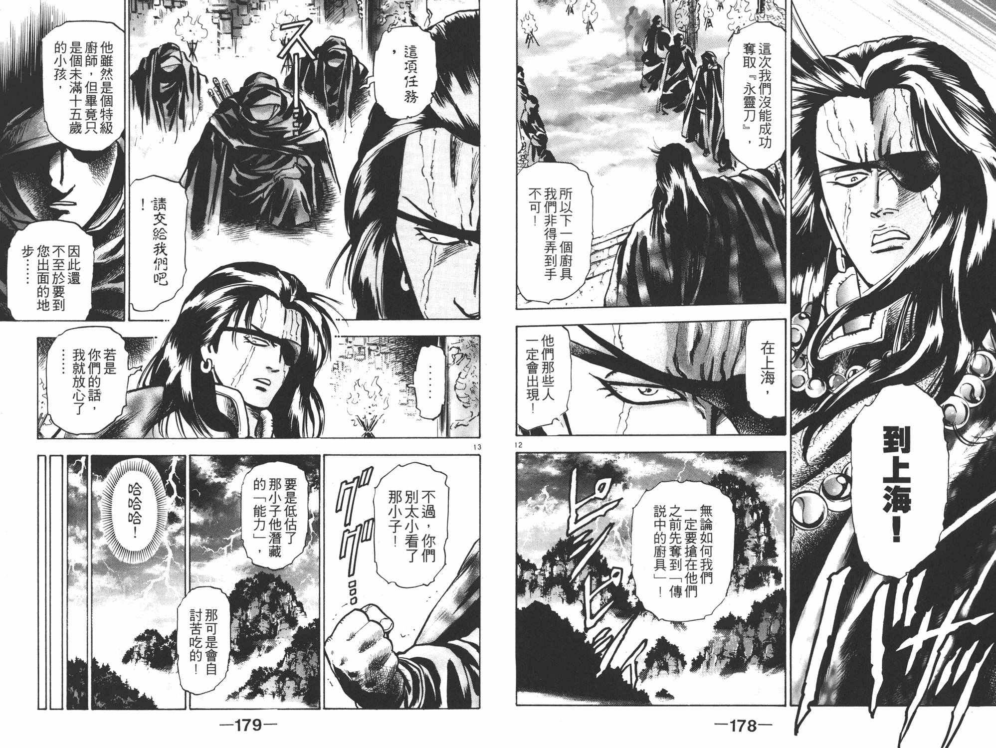 第8卷