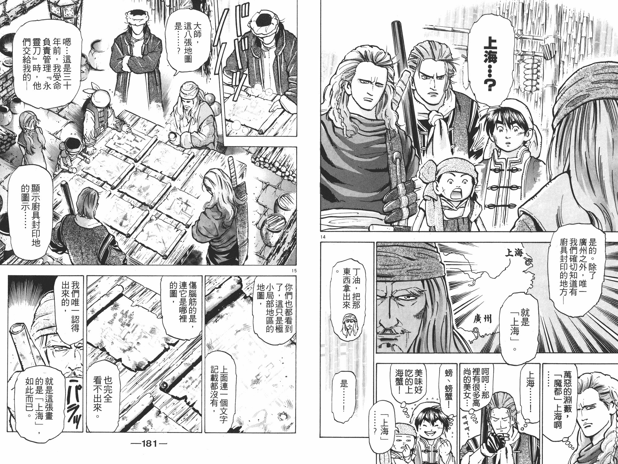 第8卷