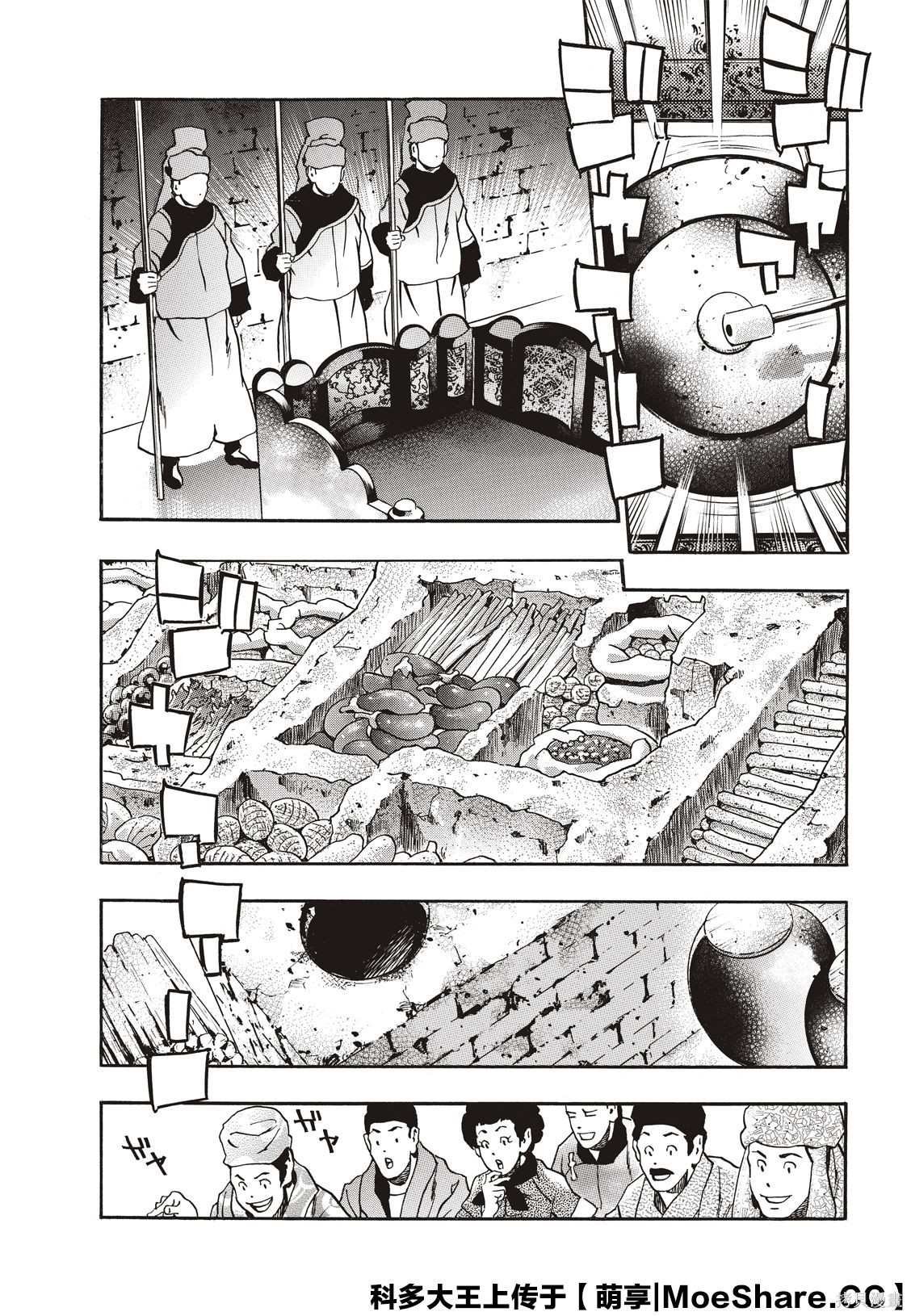 极61