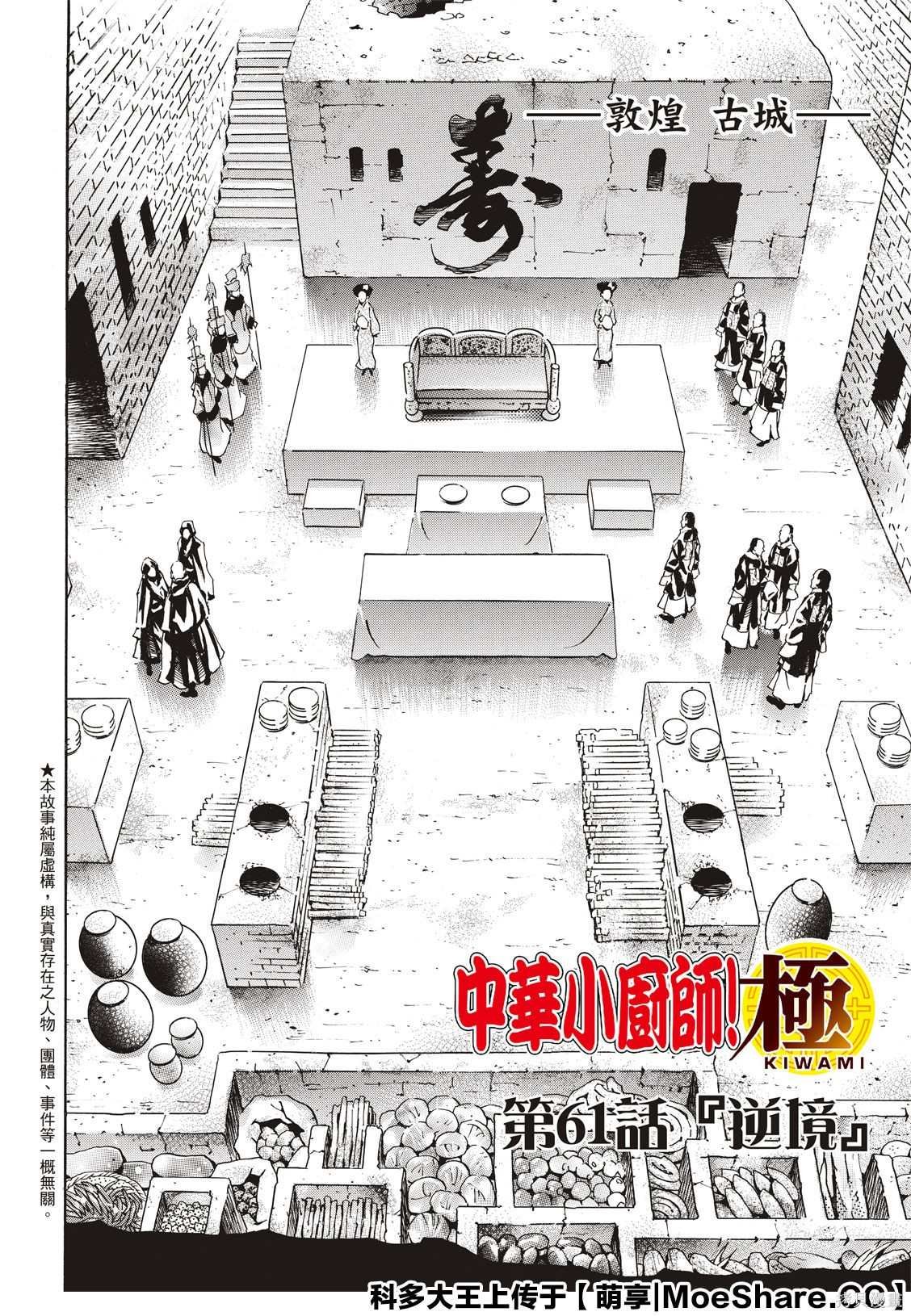 极61