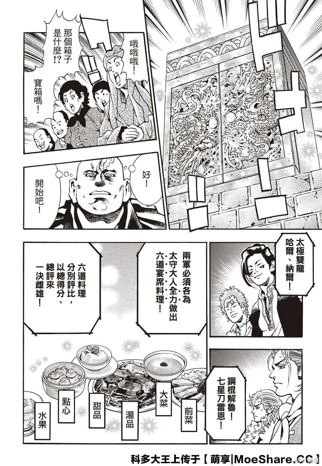 极61