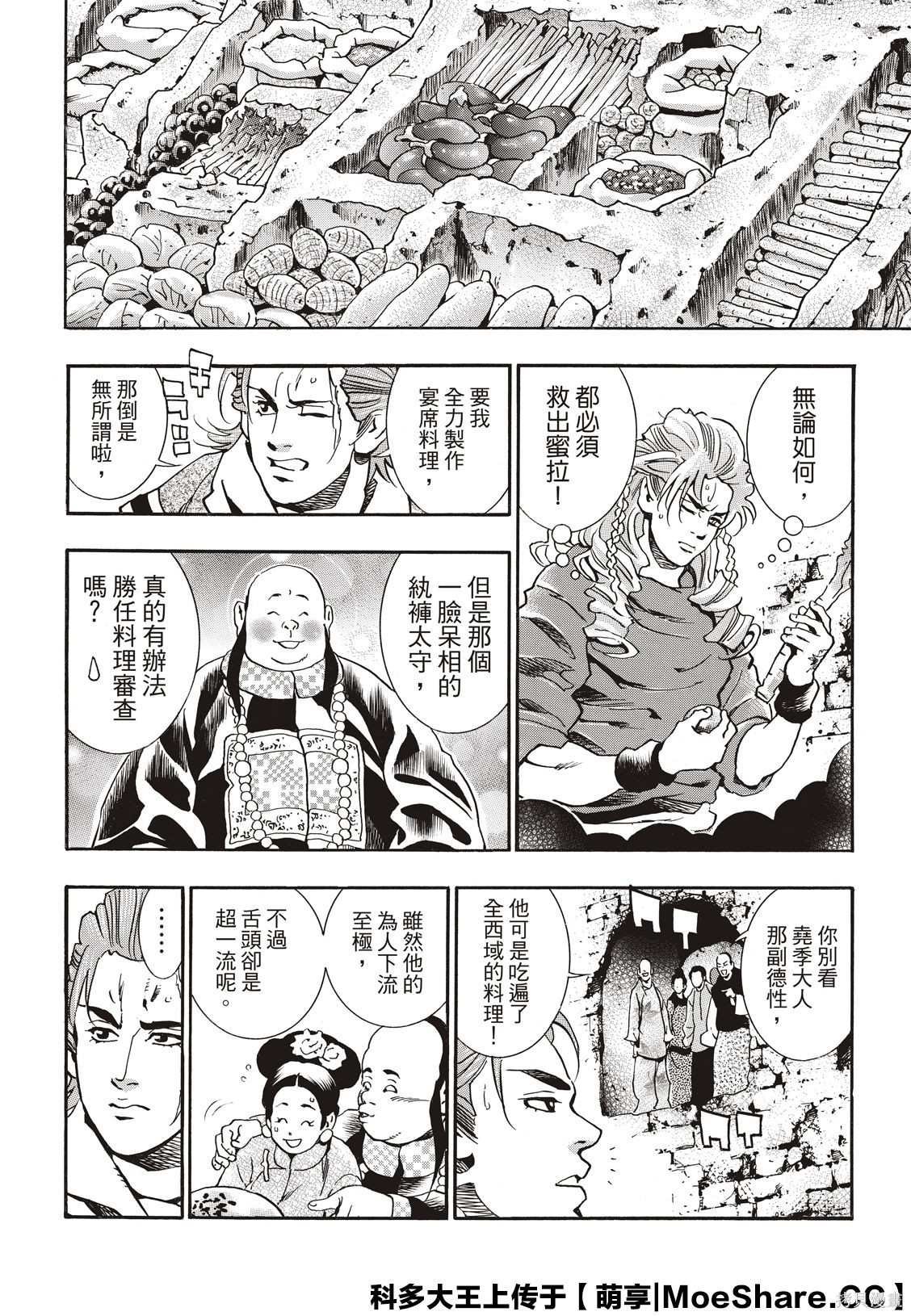 极61