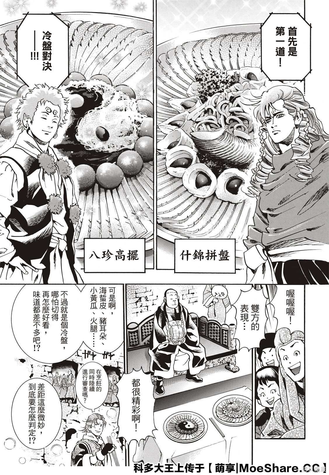 极61