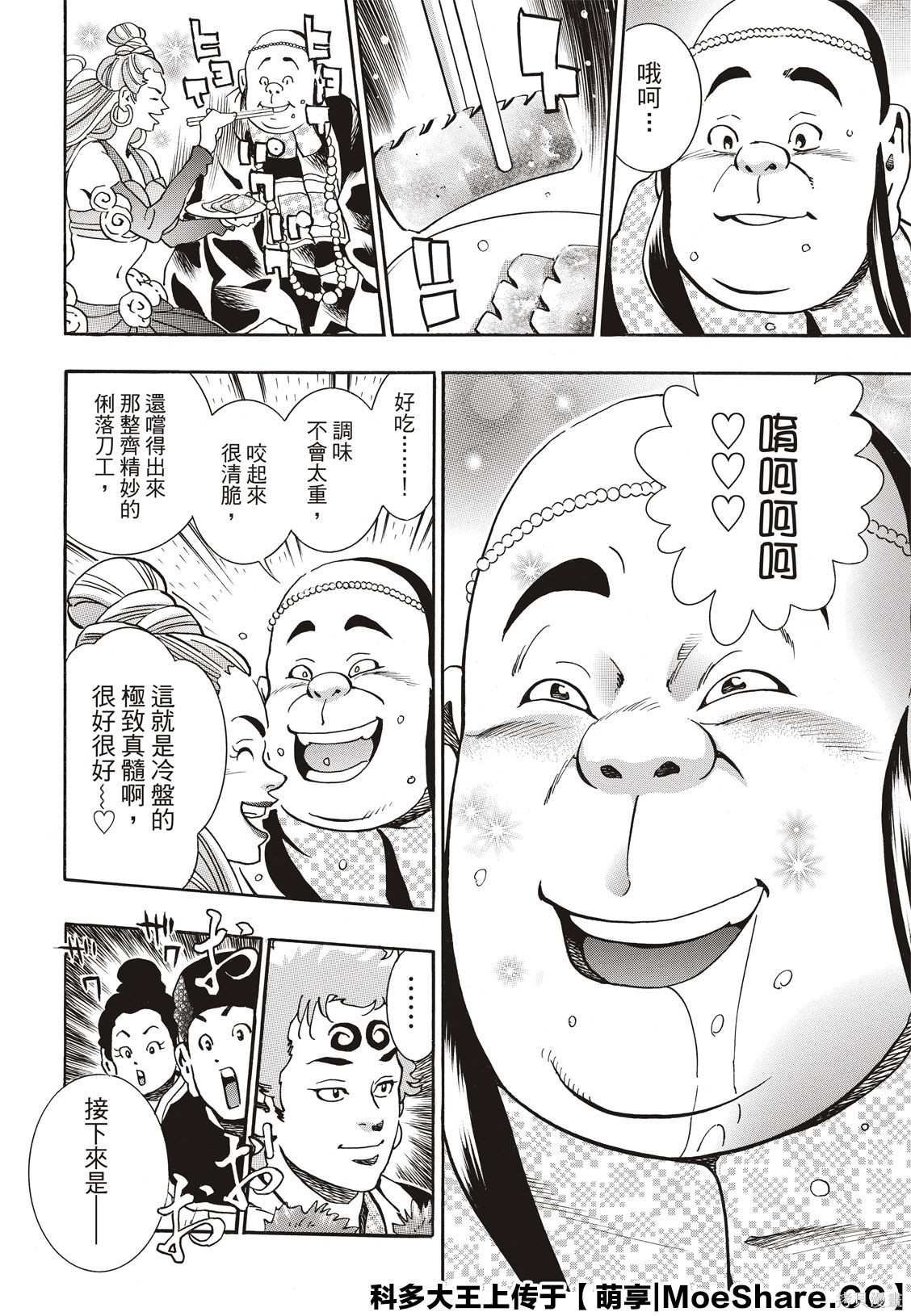 极61