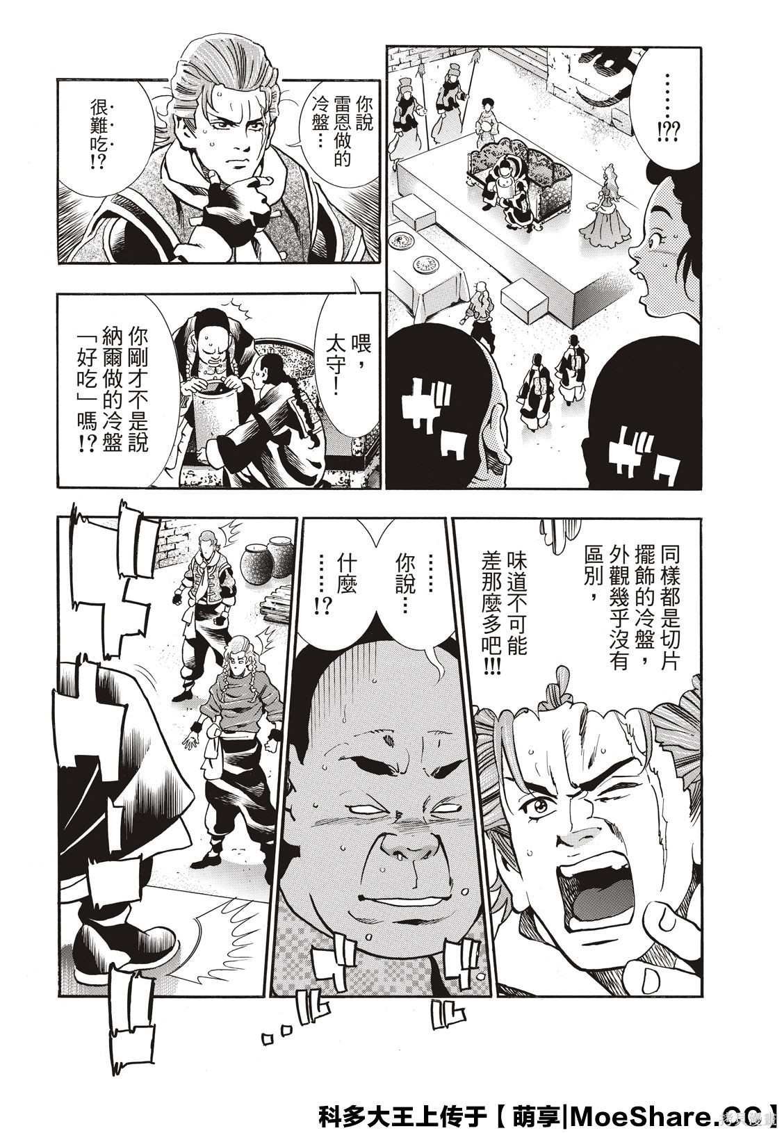 极62