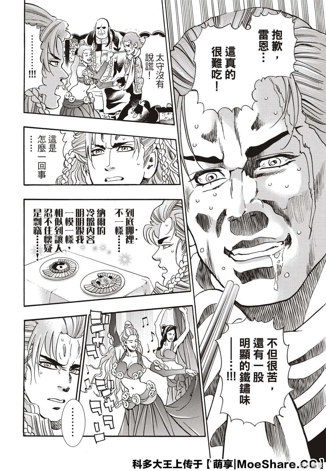 极62