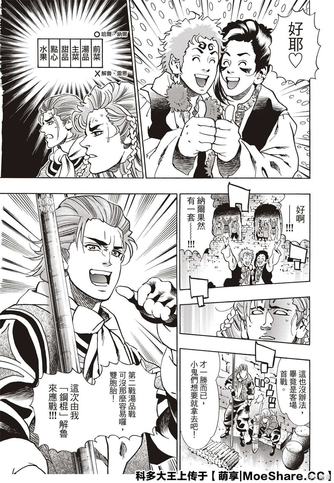 极62