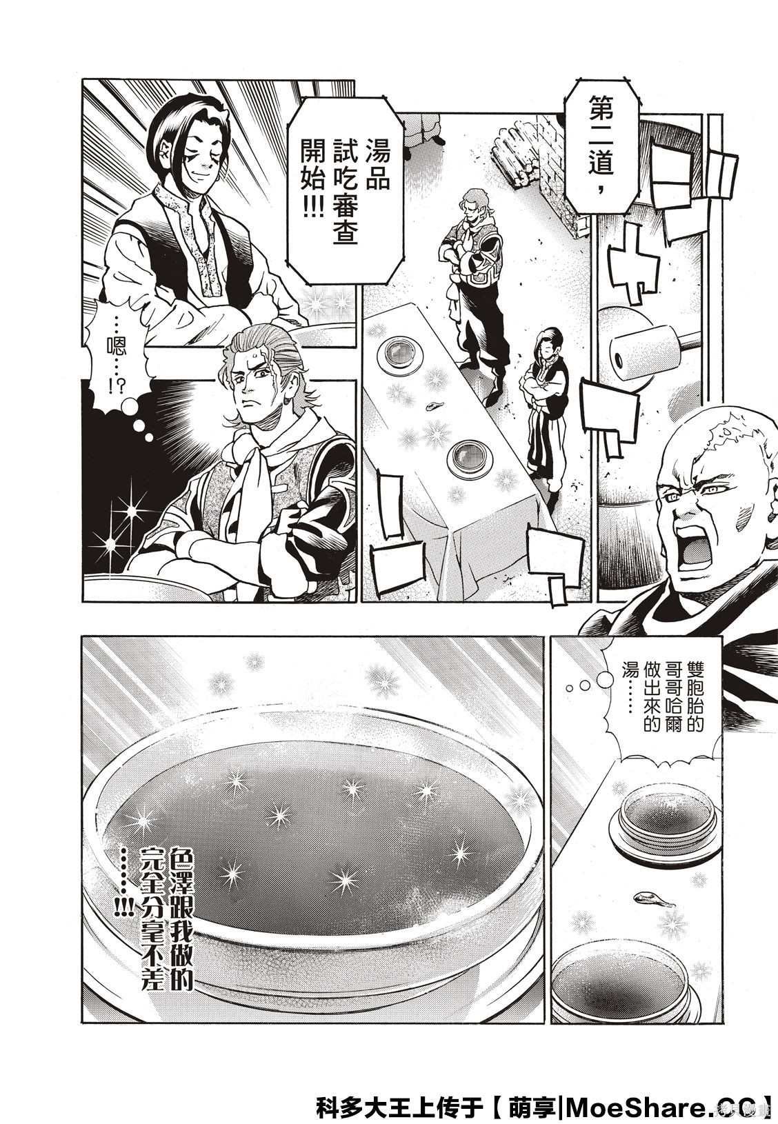 极62