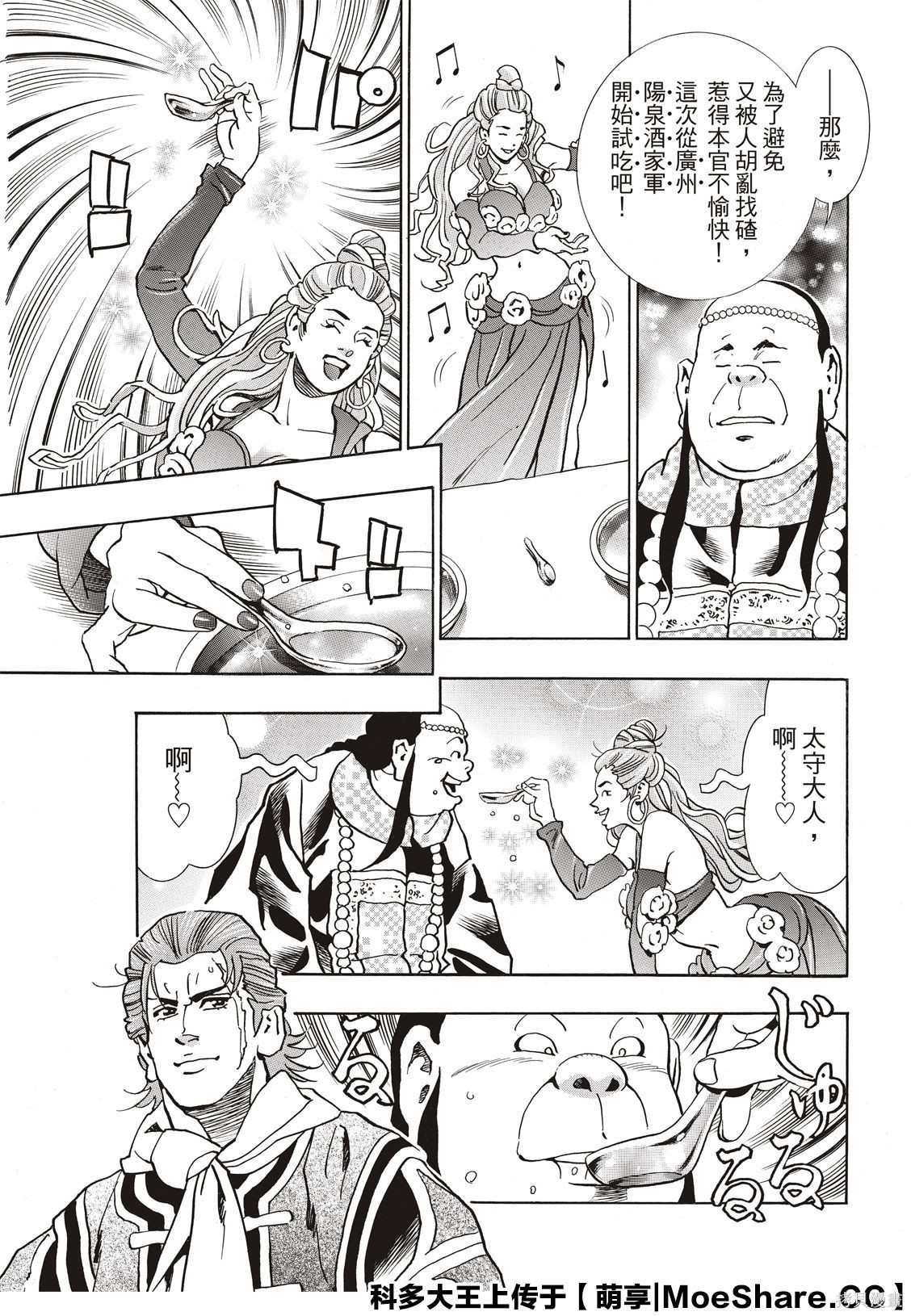 极62