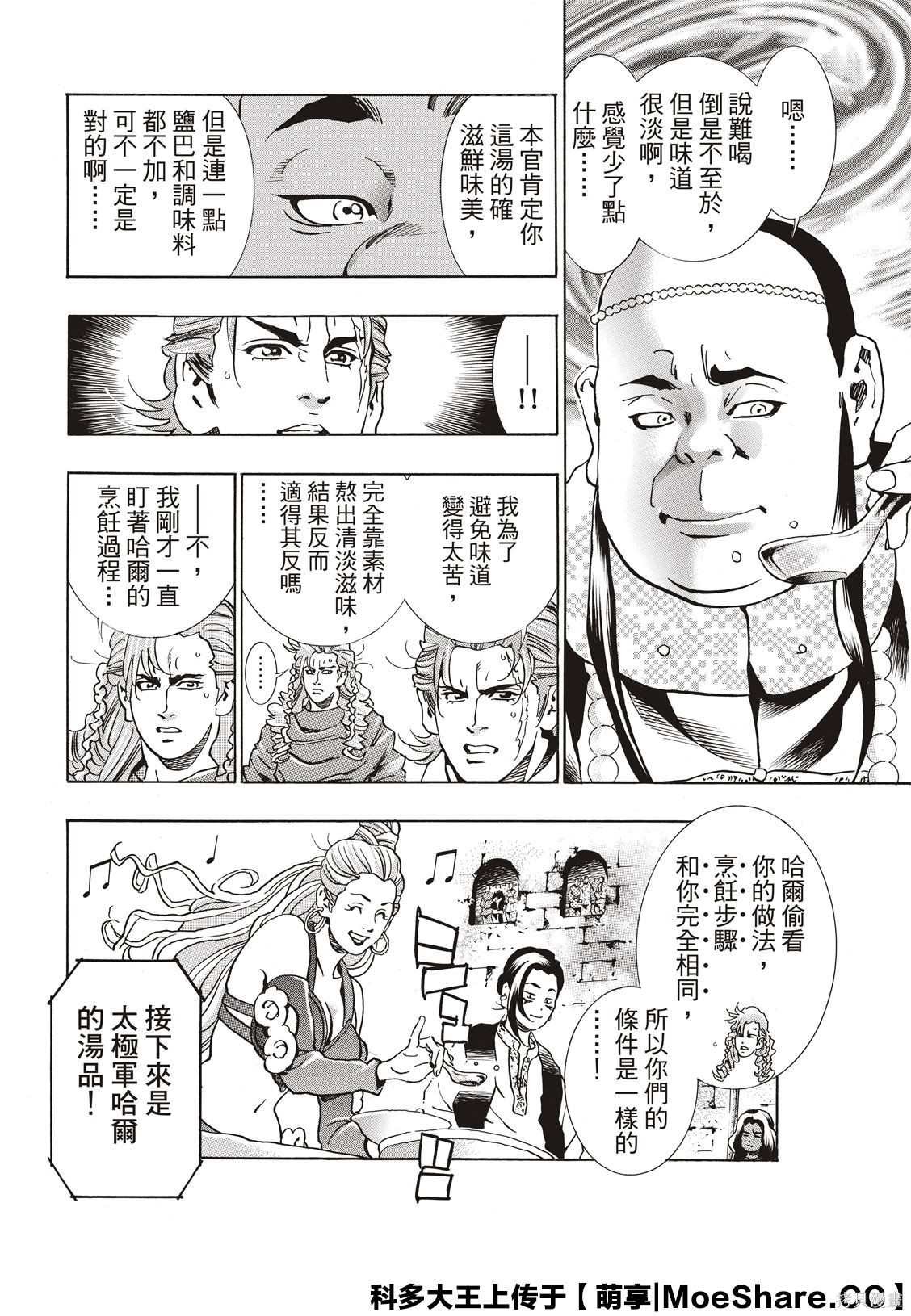 极62