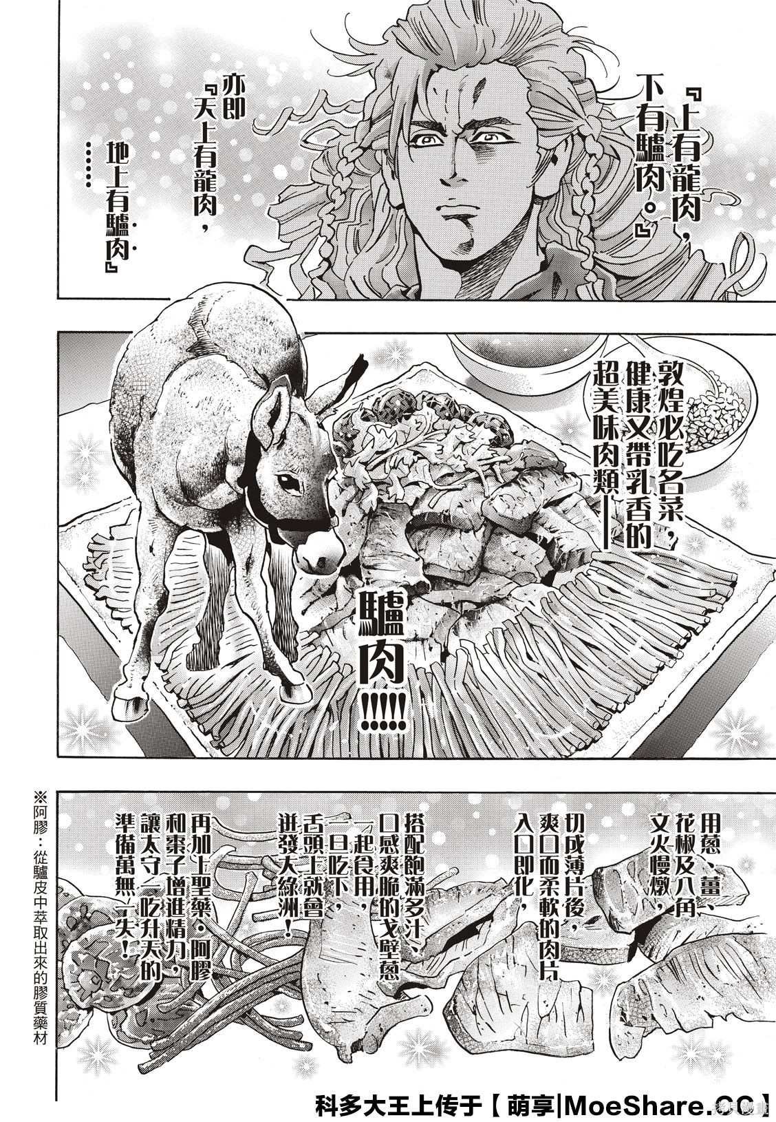 极62