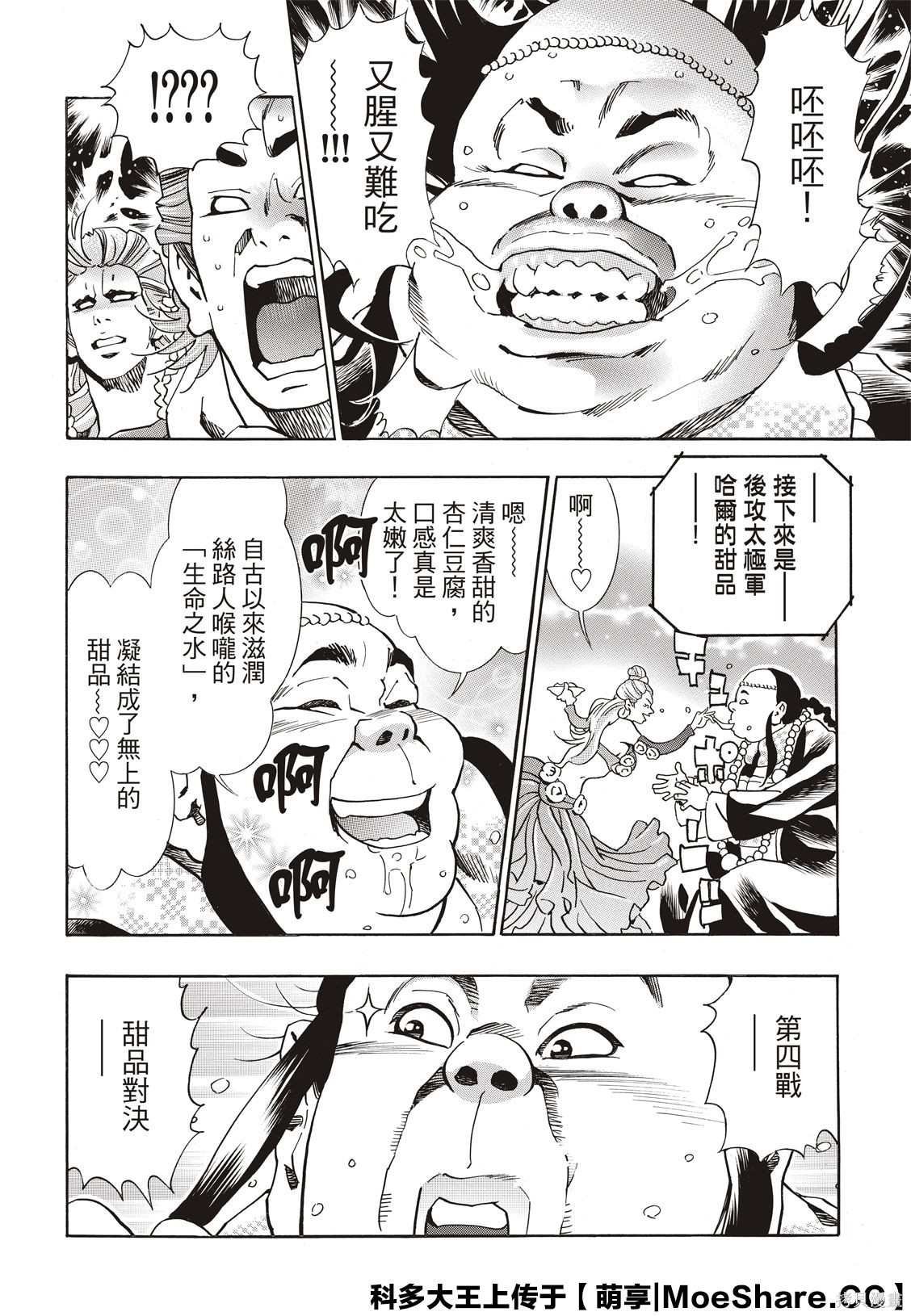 极63