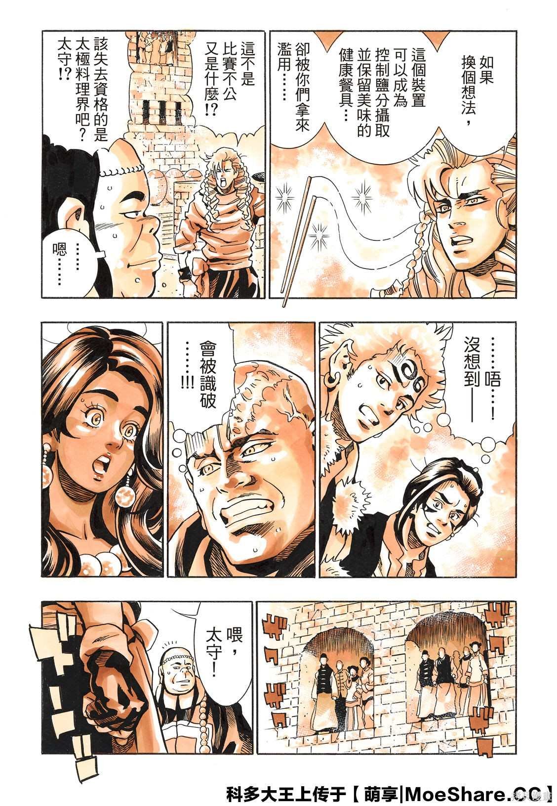 极64