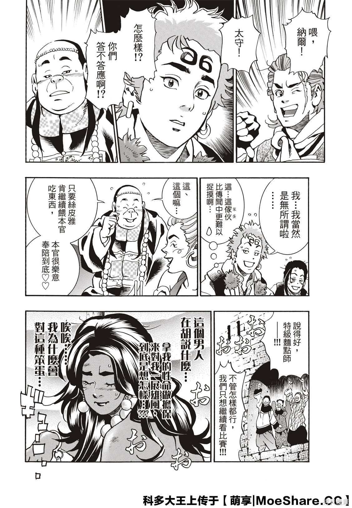 极65
