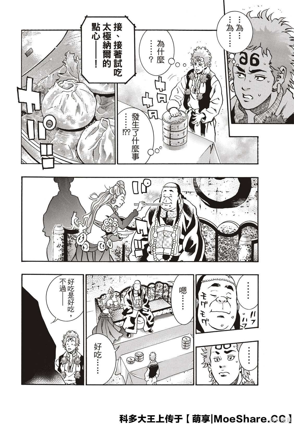 极65