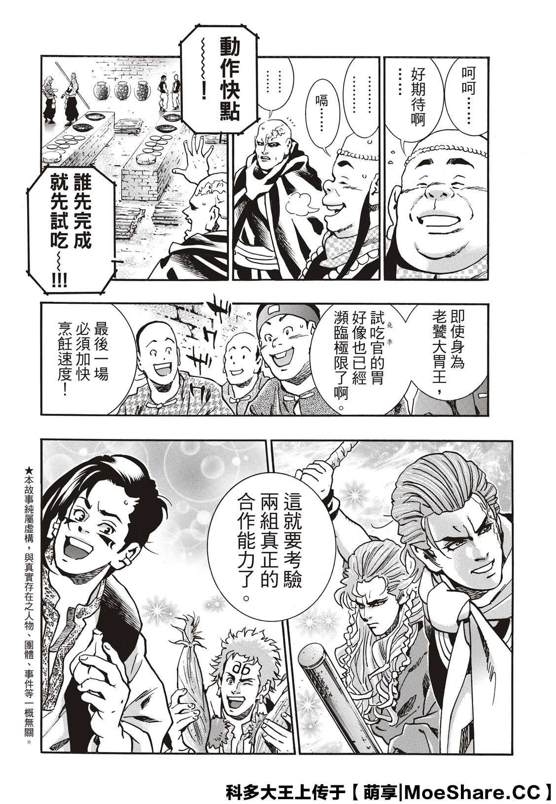 极66