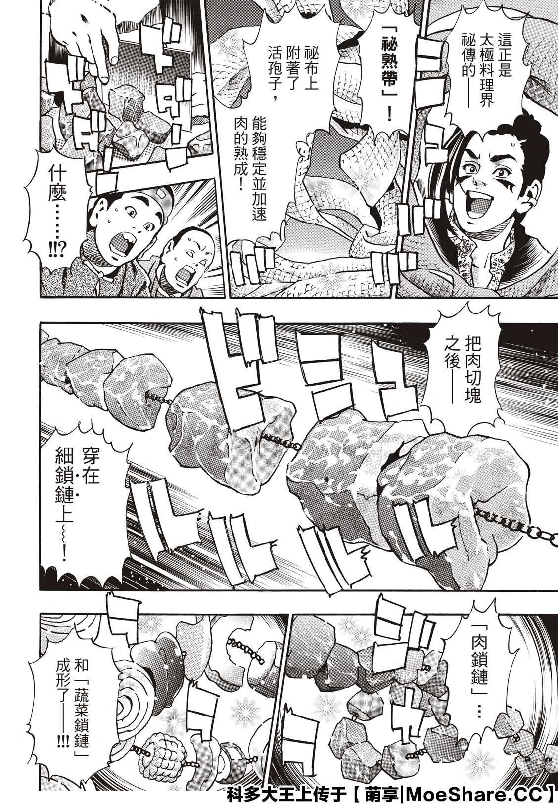 极66