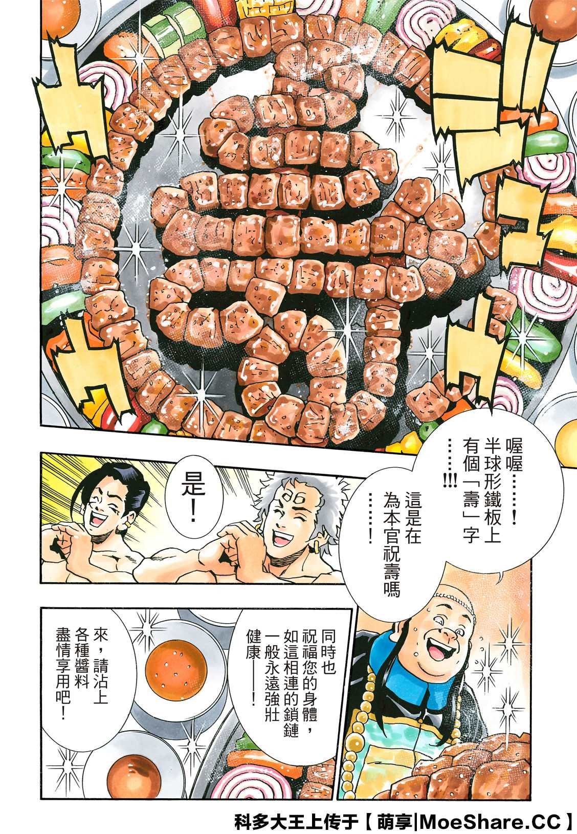 极66
