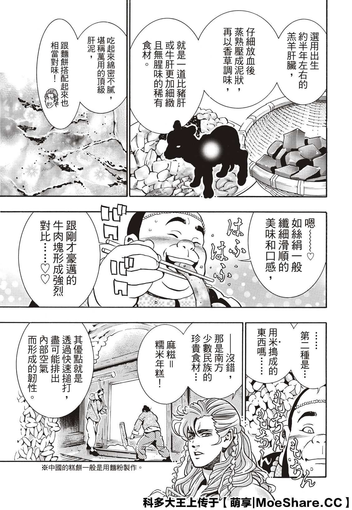 极67