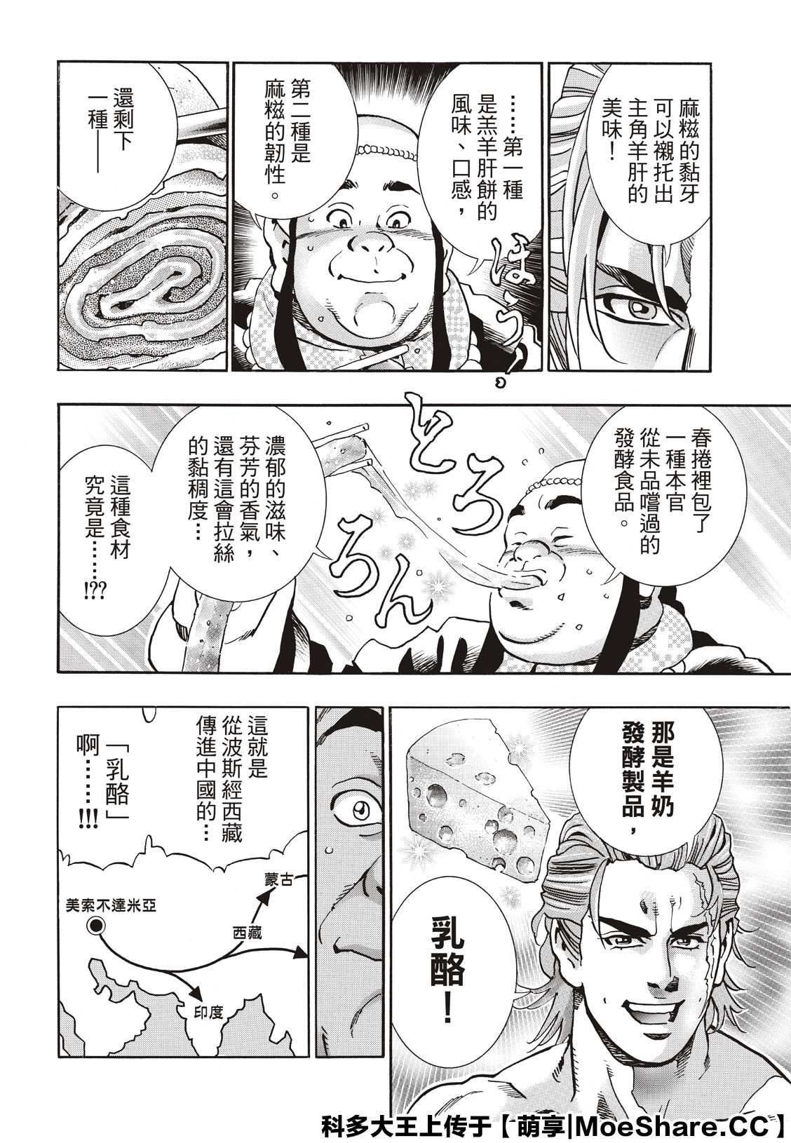 极67