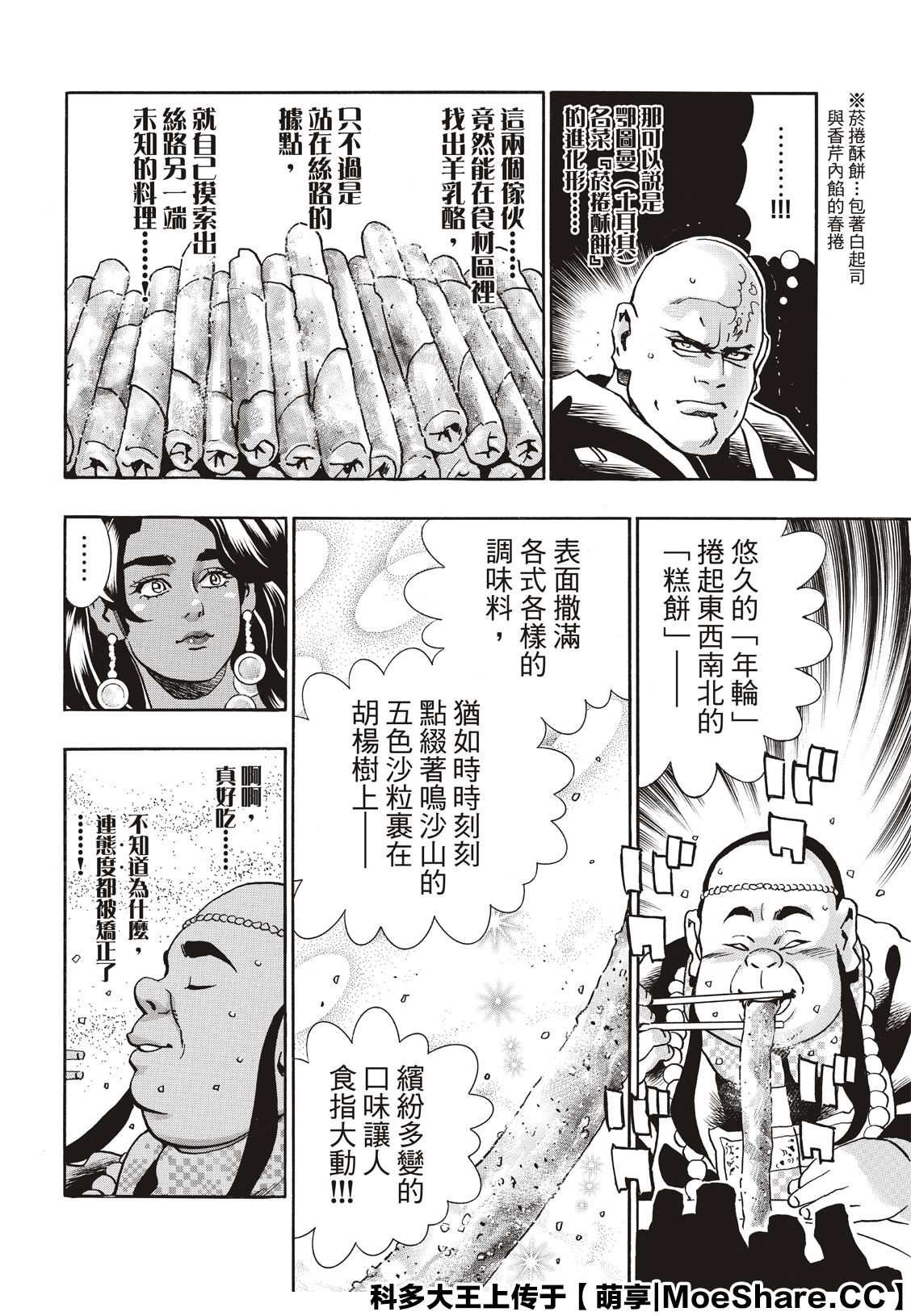 极67
