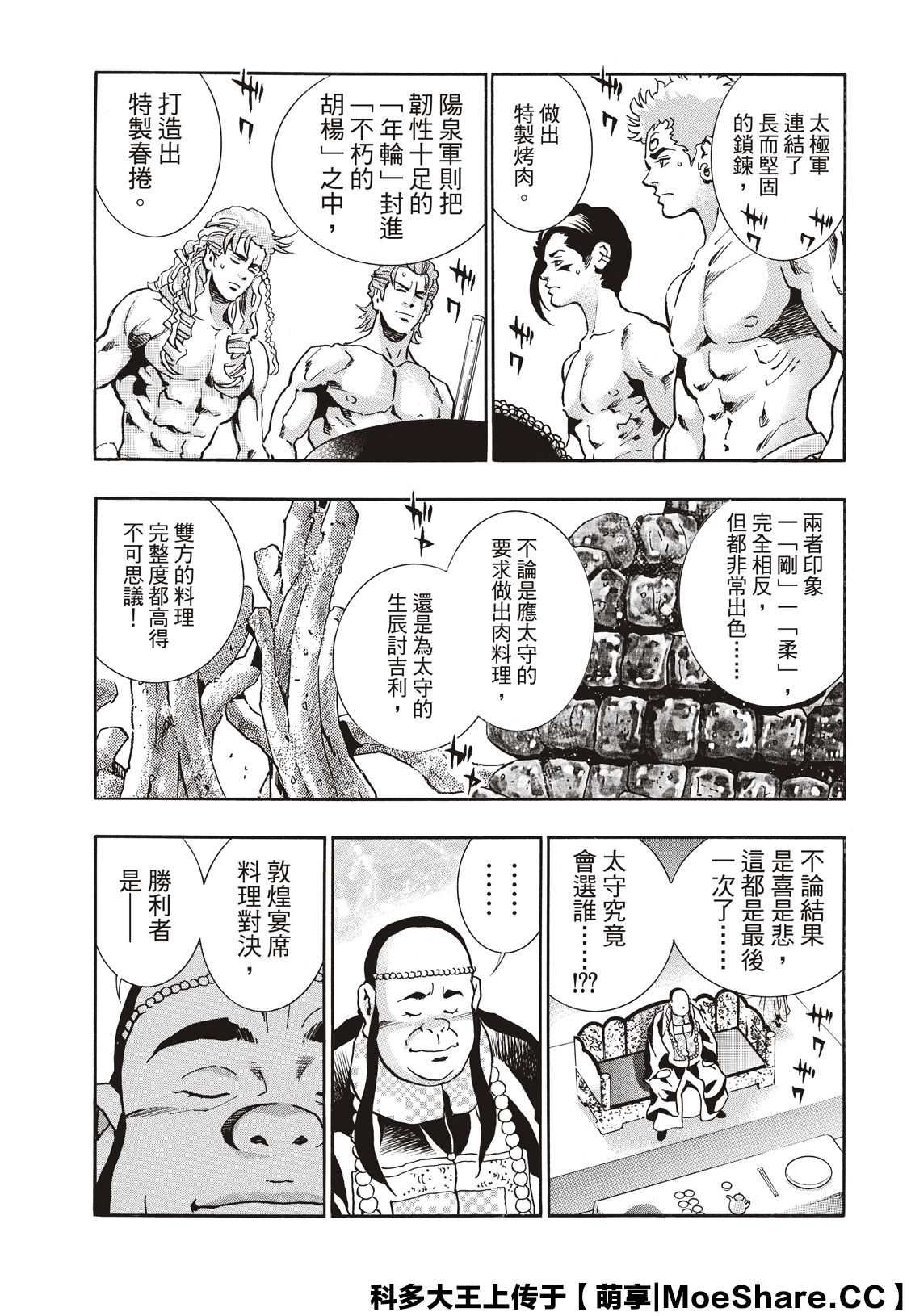 极67