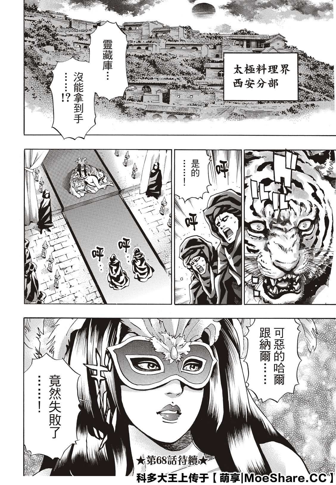 极67