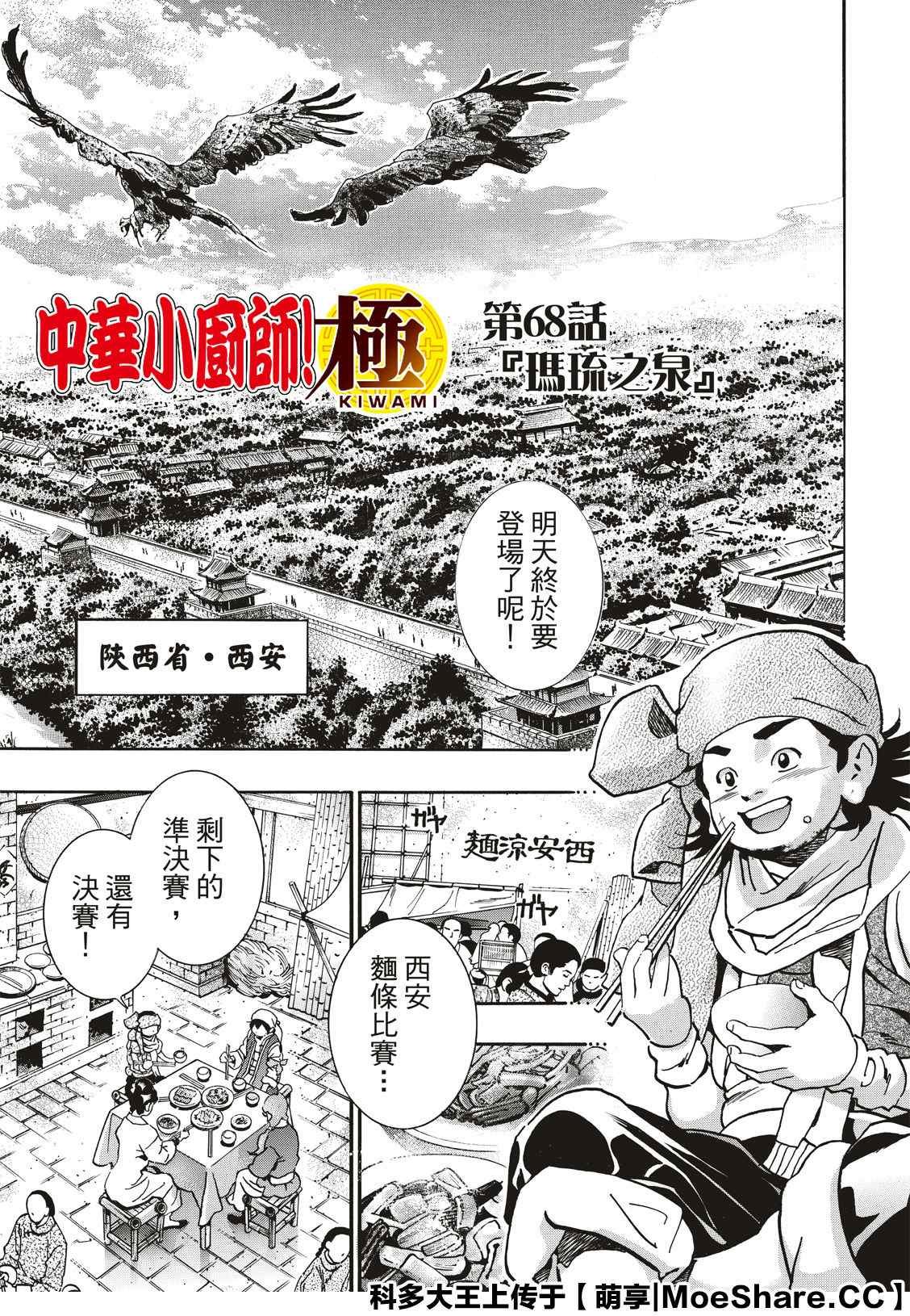极68