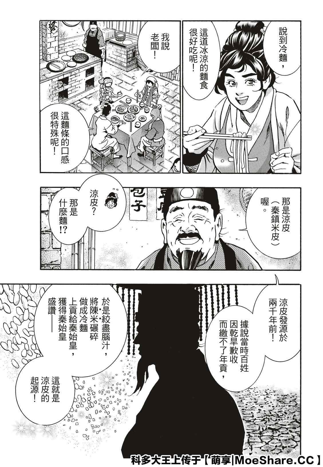 极68